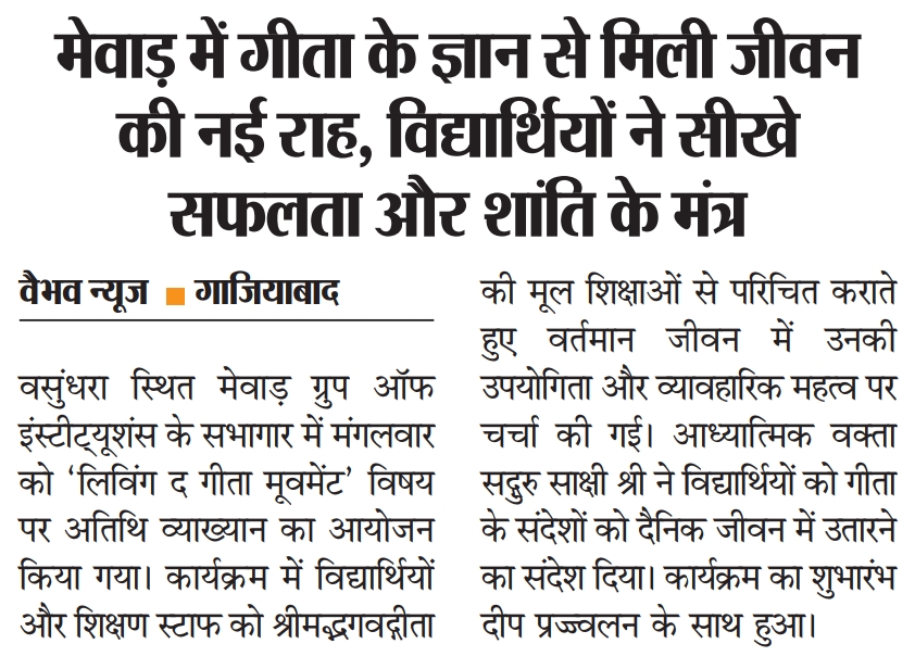 Vaibhav News